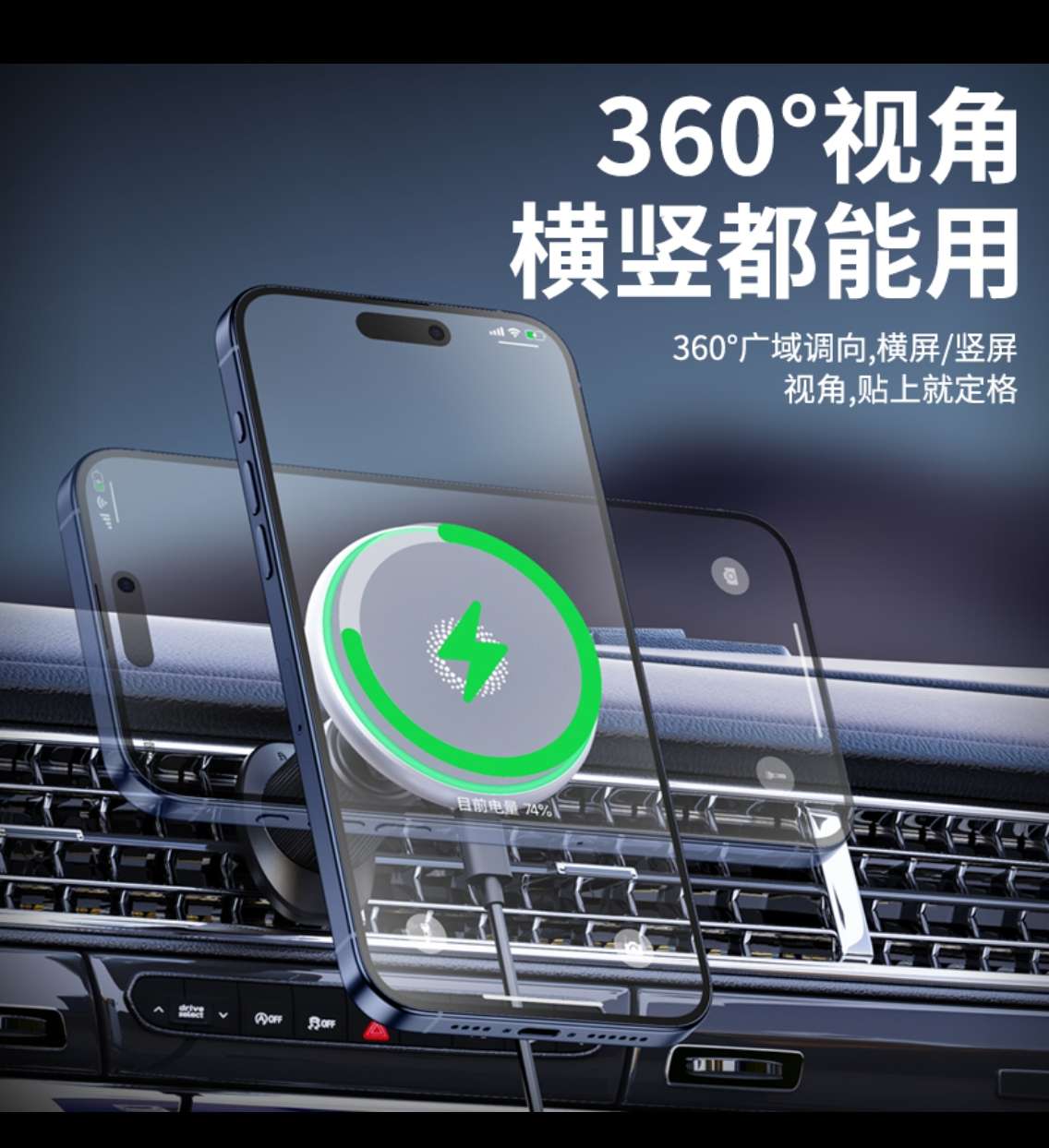 Vehicle-mounted magnetic phone holder, wireless charging, multi-functional navigation dedicated adjustment instrument panel for automobiles Application Scenario
