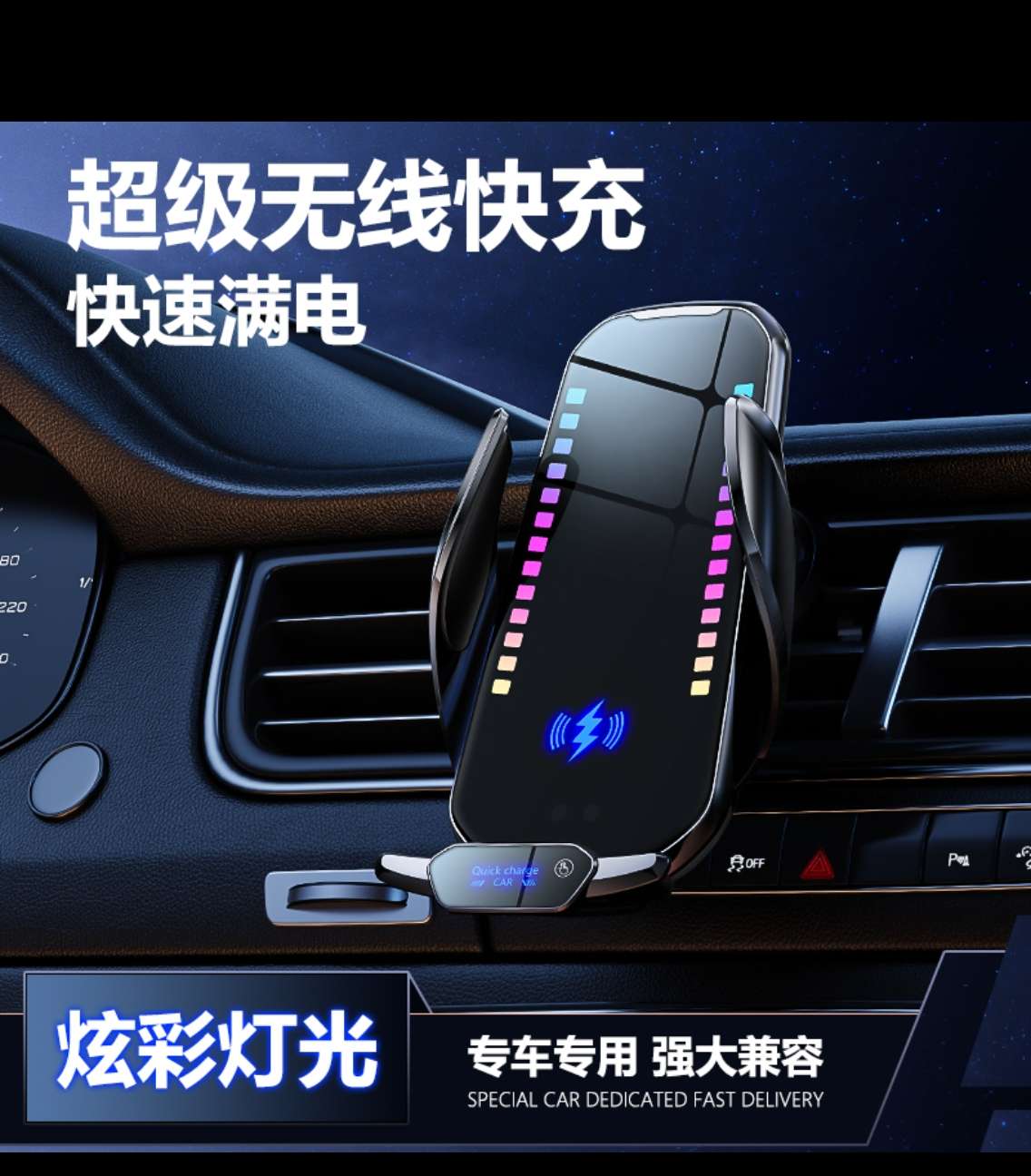 Car phone stand, intelligent sound rhythm, wireless charging, sound wave jumping, infrared sensing, car accessories, car charger Specification image