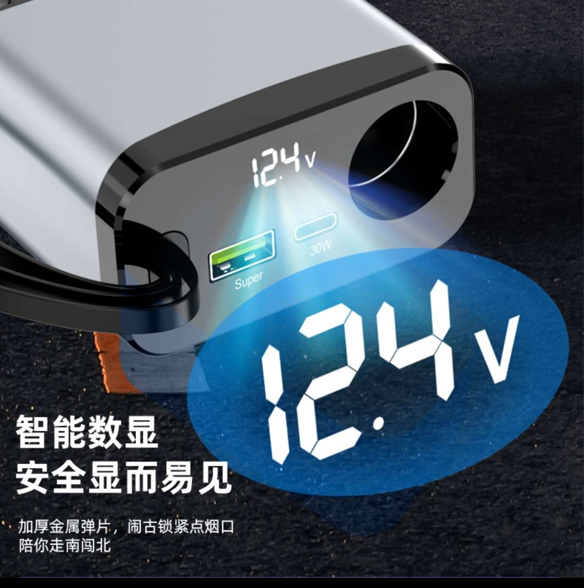 The vehicle-mounted retractable one-to-three fast charging cable with metal rings (A+C) features fast charging, cigarette lighter and digital display Item Picture