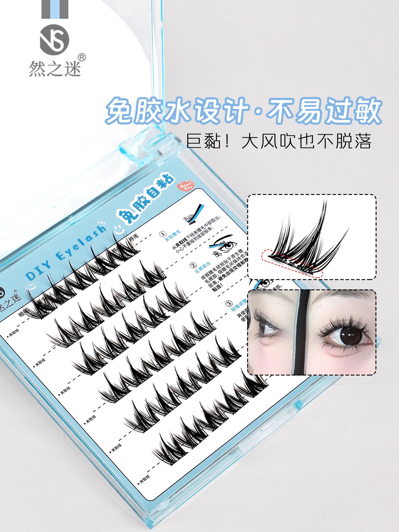 Ranzhi Mi · Glue-free False Eyelashes (Dog Style) NA-3240 Specification image