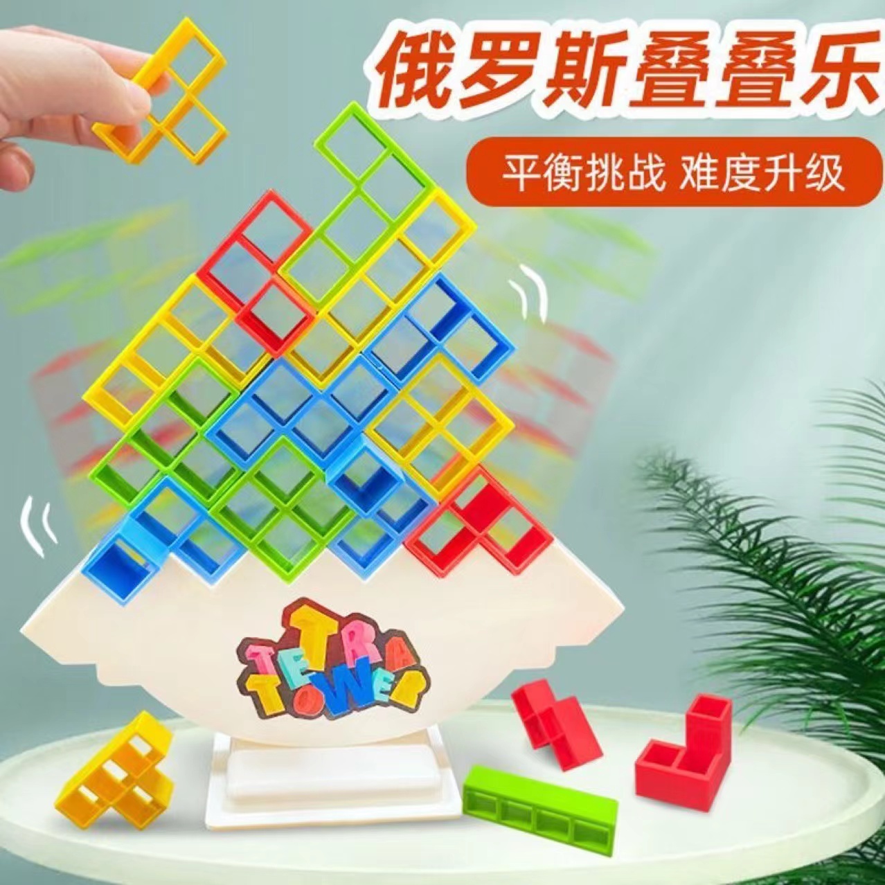 叠叠圈/叠套玩具实物图