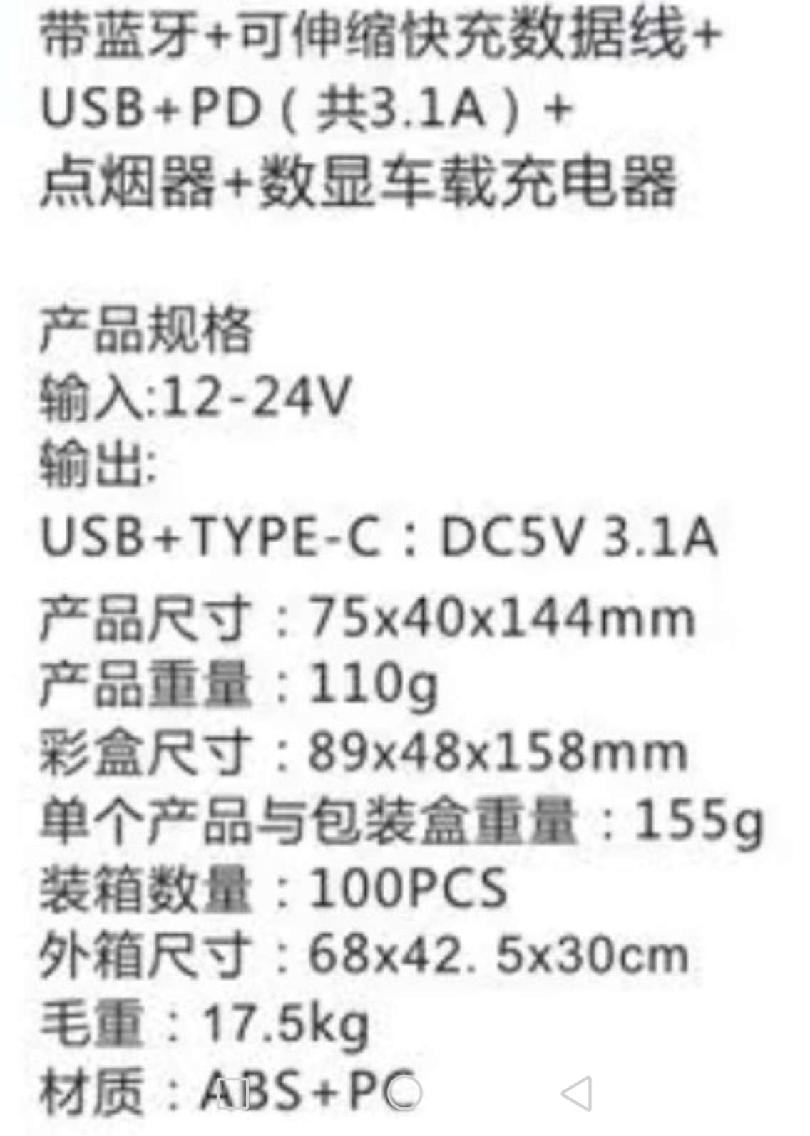 Car fast charging with Bluetooth retractable data cable +USB/PD shared 3.1A+ cigarette lighter + digital display car charger detail image 1
