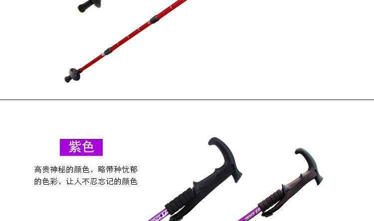 户外运动山地野营装备 登山杖滑雪杖一体设计 铝合金手杖拐杖 多功能便携稳固耐用登山杖手杖详情图7