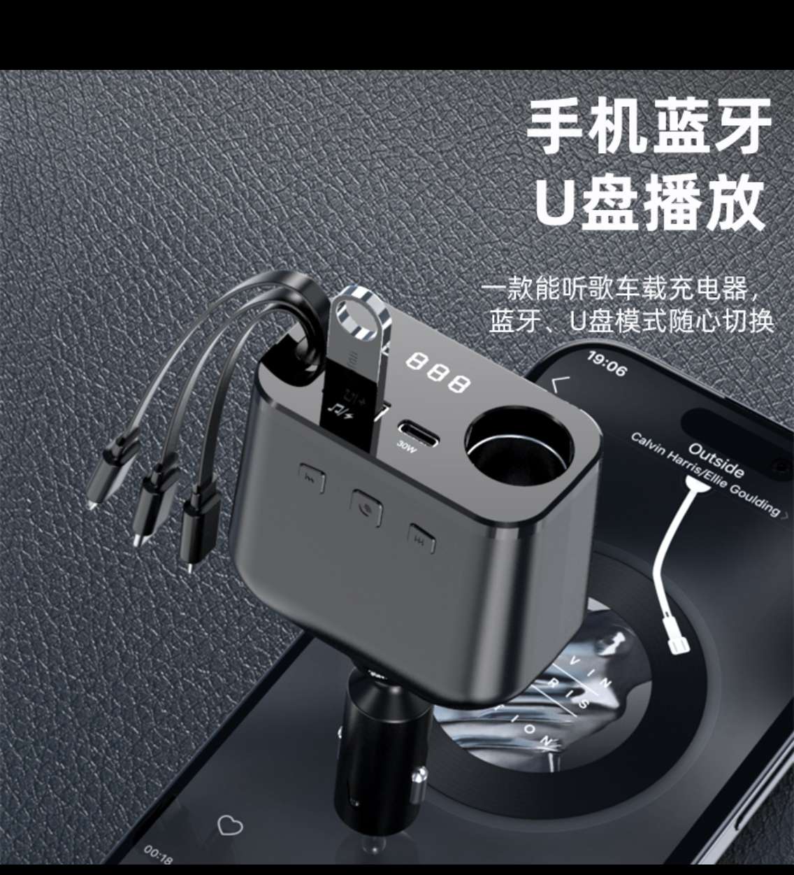 Car fast charging with Bluetooth retractable data cable +USB/PD shared 3.1A+ cigarette lighter + digital display car charger