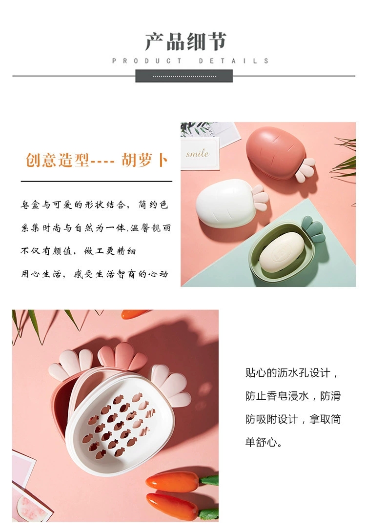 F19-03 Radish soap box Drain soap box Radish household Nordic creative plastic toilet with soap holder cover Specification drawing