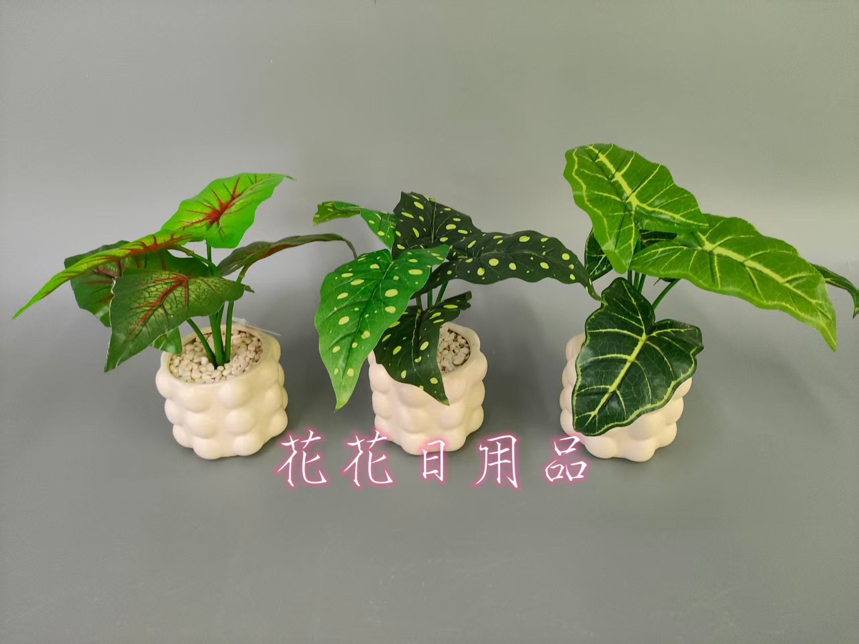 仿真花假花盆景陶瓷植物叶子装饰摆件品