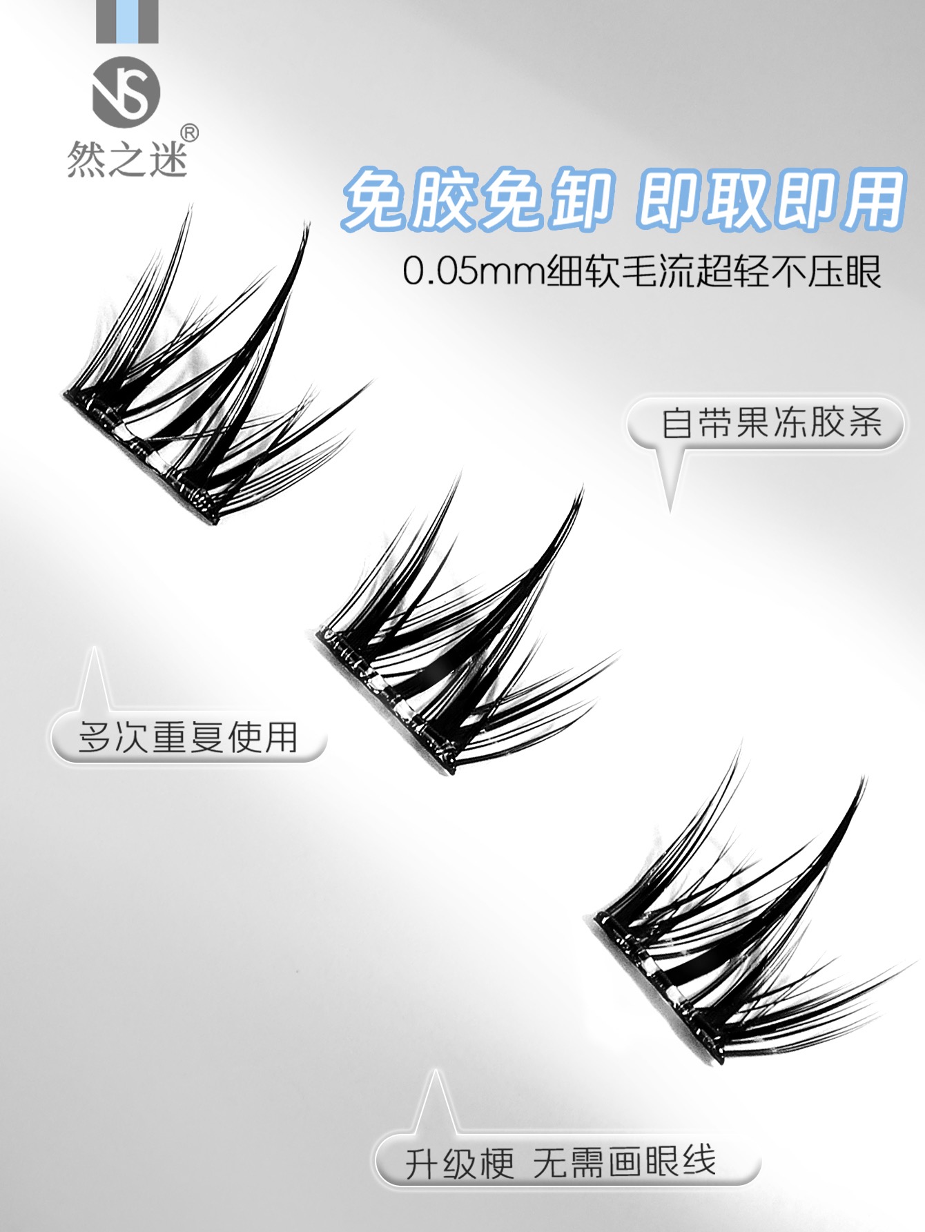 Ranzhi Mi · Glue-free False Eyelashes (Dog Style) NA-3240 Item Picture