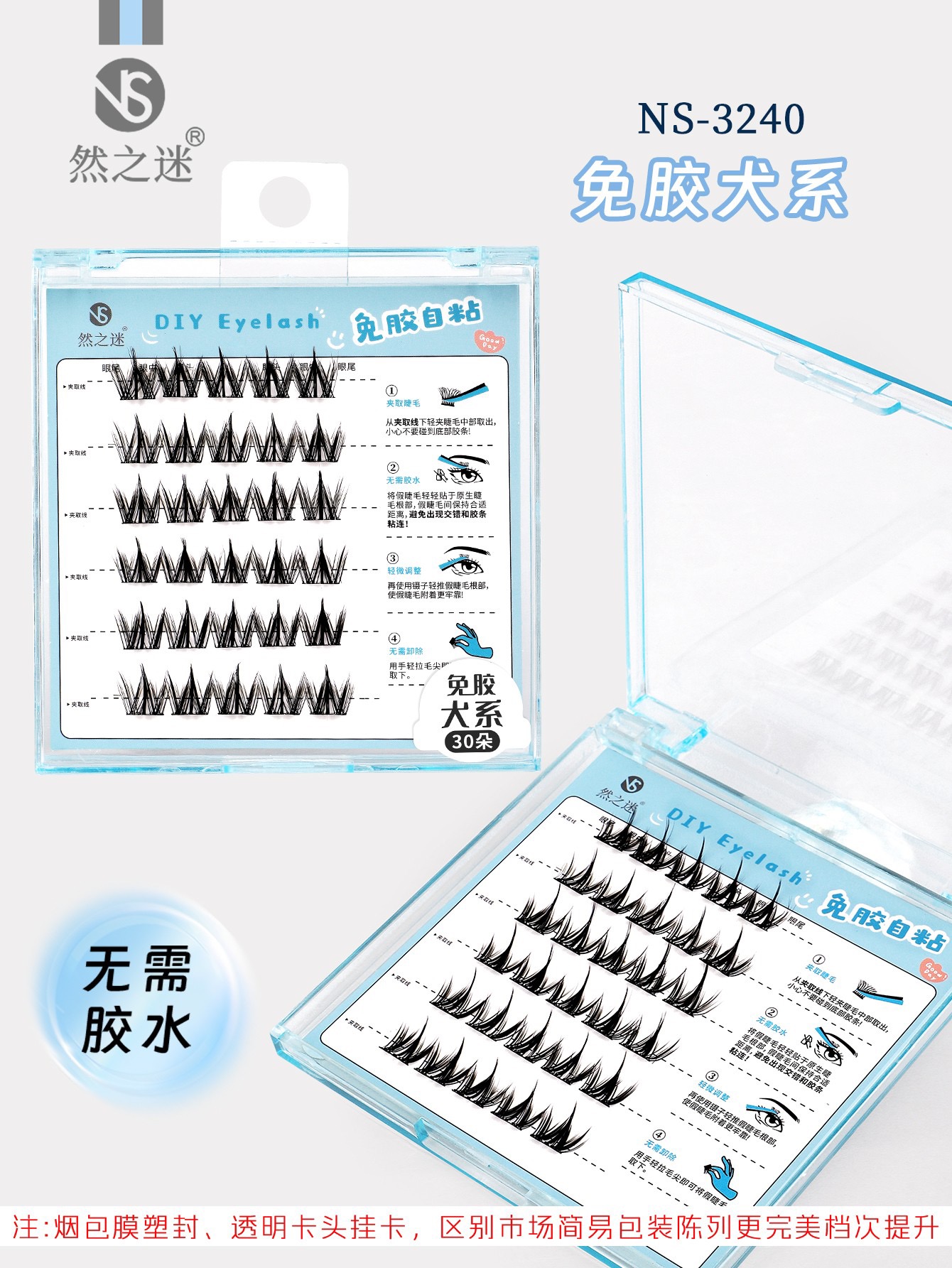 Ranzhi Mi · Glue-free False Eyelashes (Dog Style) NA-3240