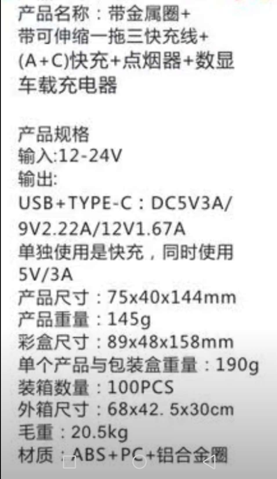 The vehicle-mounted retractable one-to-three fast charging cable with metal rings (A+C) features fast charging, cigarette lighter and digital display detail image 1