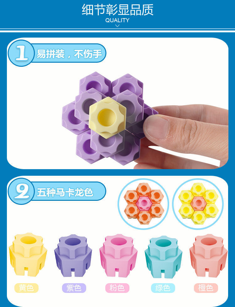 马卡龙色积木，益智积木，拼装玩具积木益智玩具详情图4