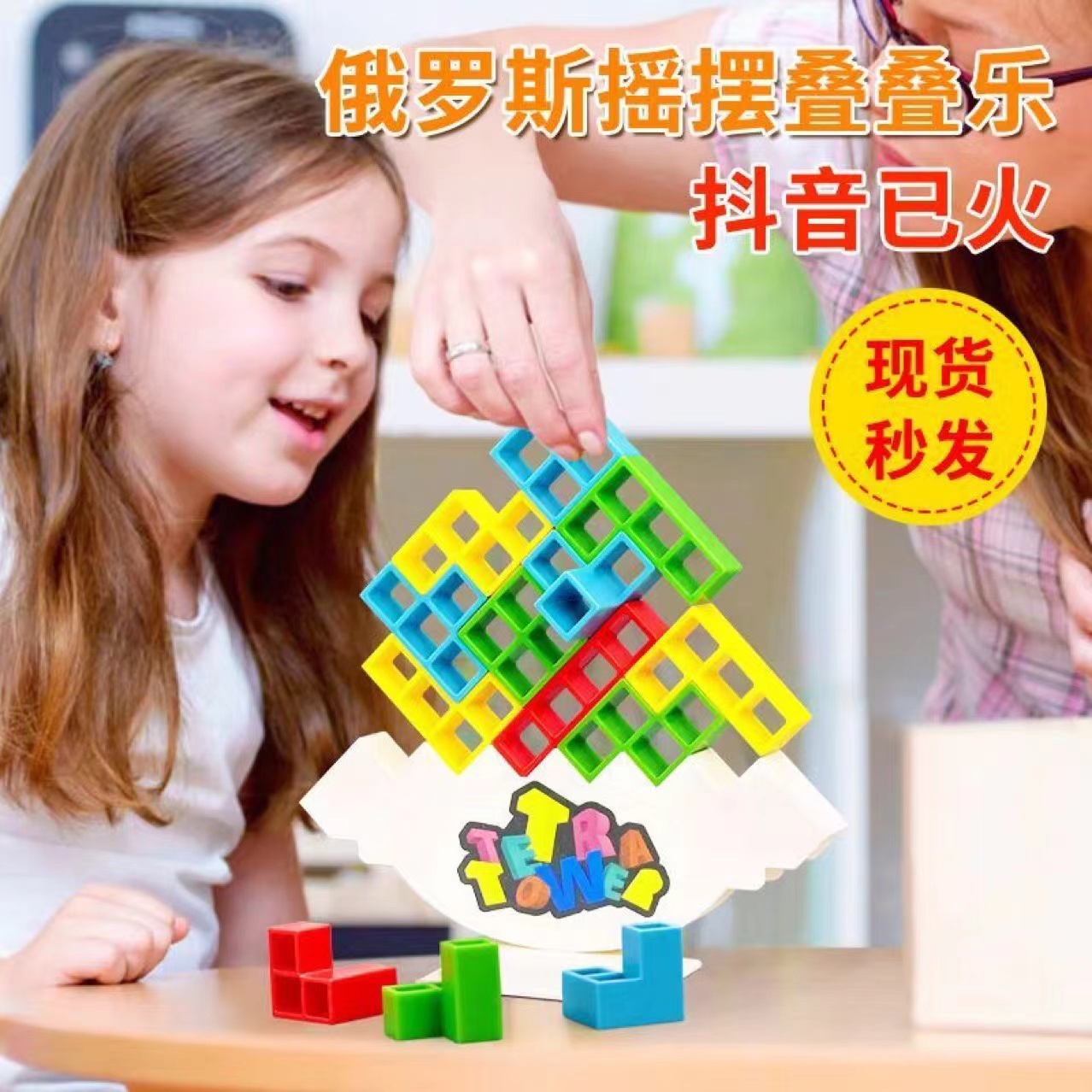 大力士叠叠高实木积木白底实物图