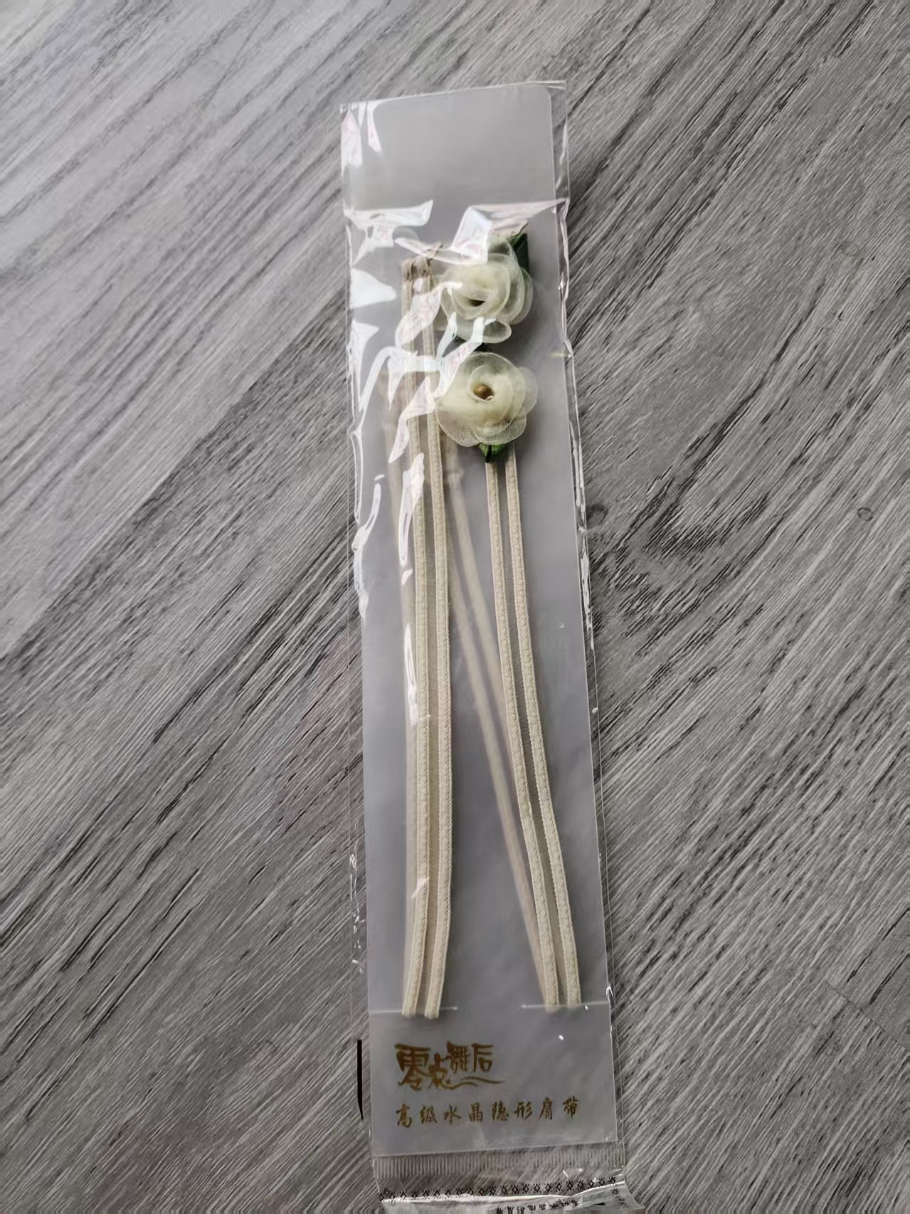 隐形肩带