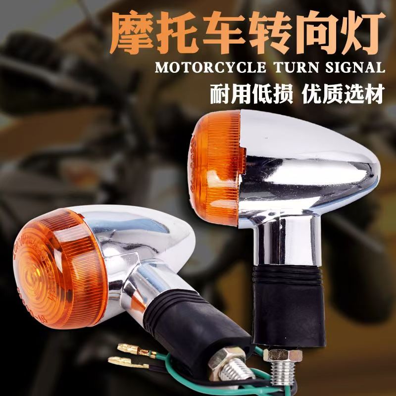 Suitable for Sun DY90 Haojue medium DK125 150 Qianjiang small Taizi 150 motorcycle turn signal full figure