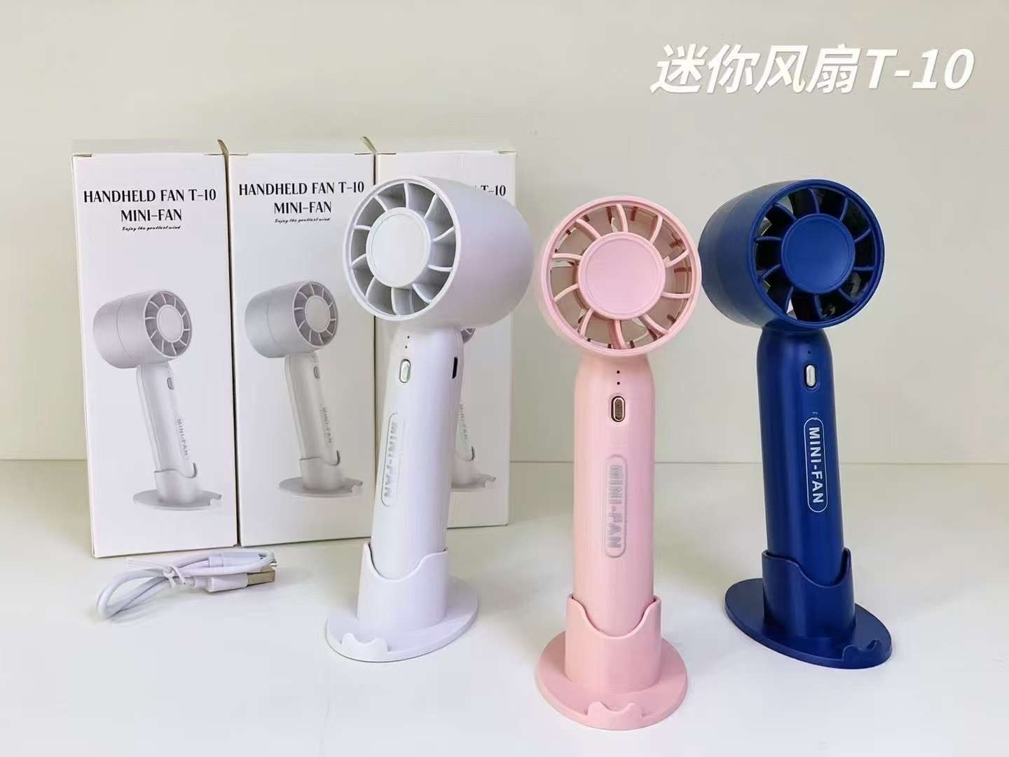 T10迷你手持充电风扇
