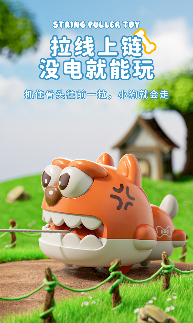 拉线恶犬玩具车咬骨头口袋创意解压玩具小挂件扭蛋娃娃机礼品批发详情4