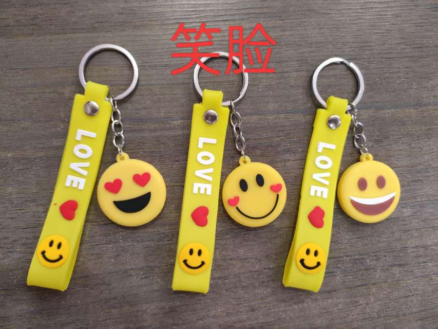 钥匙扣，笑脸，加绳子六个表情钥匙扣