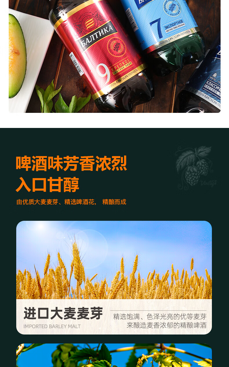 包邮批发！俄罗斯波罗的海3号古典啤酒1.3L详情8