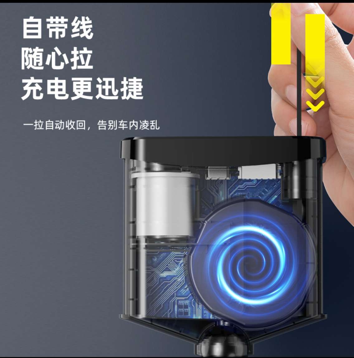 The vehicle-mounted retractable one-to-three fast charging cable with metal rings (A+C) features fast charging, cigarette lighter and digital display Specification image