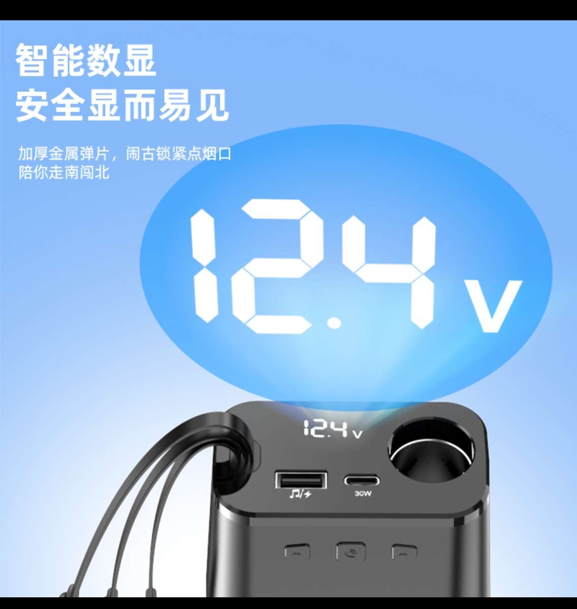 Car fast charging with Bluetooth retractable data cable +USB/PD shared 3.1A+ cigarette lighter + digital display car charger Application Scenario