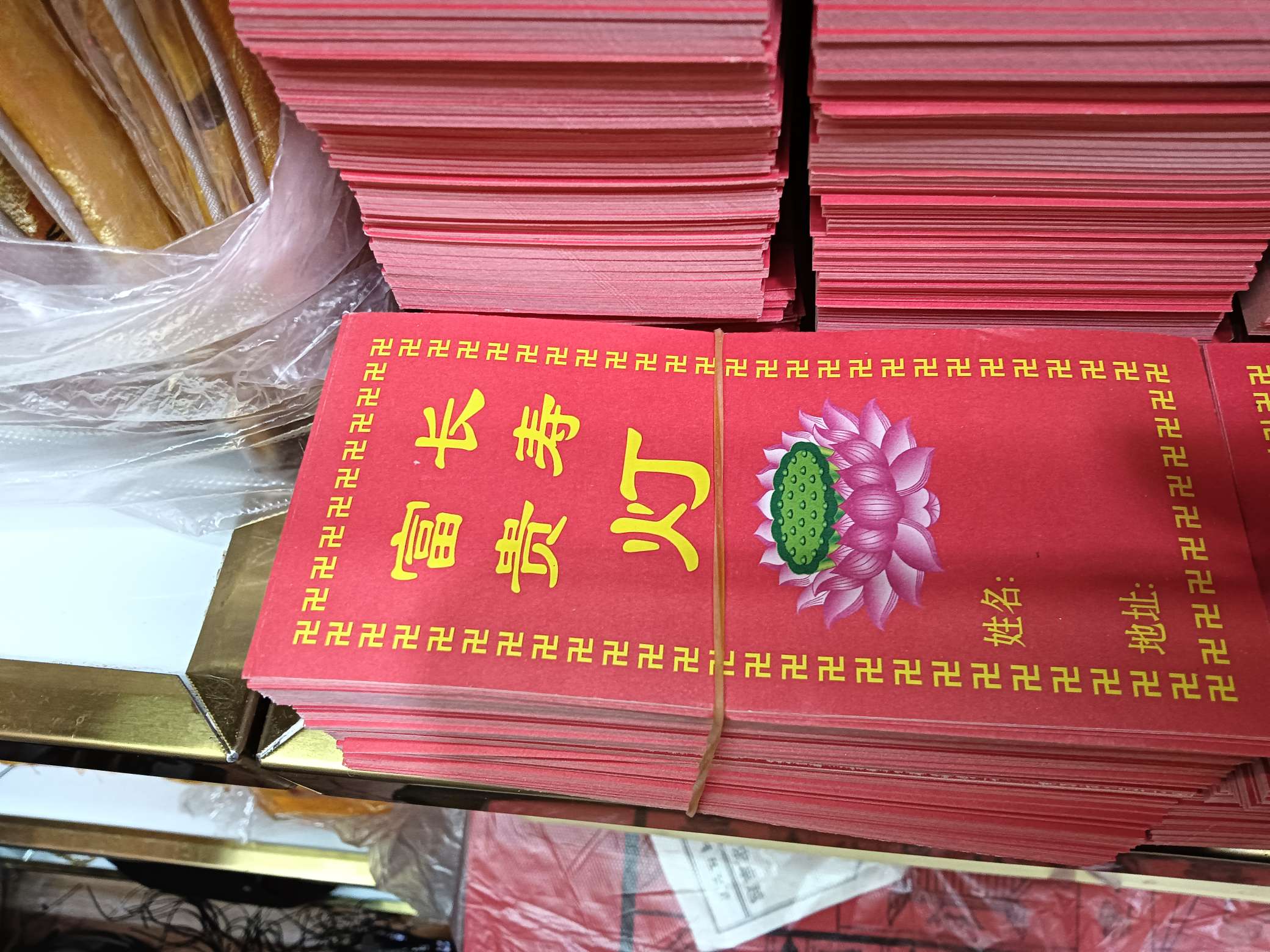  莲花灯纸