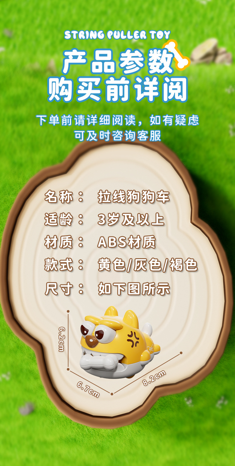 拉线恶犬玩具车咬骨头口袋创意解压玩具小挂件扭蛋娃娃机礼品批发详情10