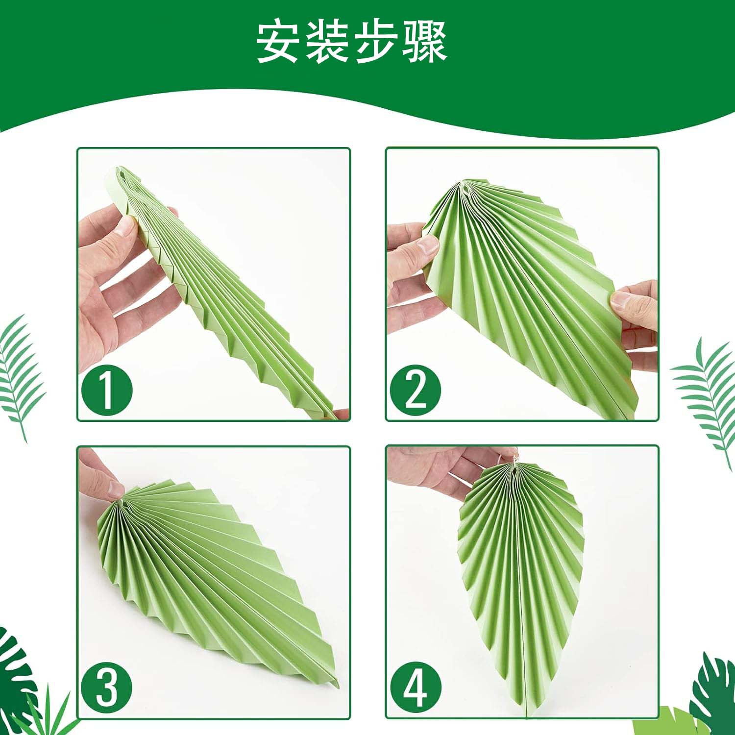 Palm leaf green birthday party paper fan decoration, paper leaf classroom background wall decoration, eco-friendly paper fan creative decoration, paper fan party atmosphere decoration items Specification image