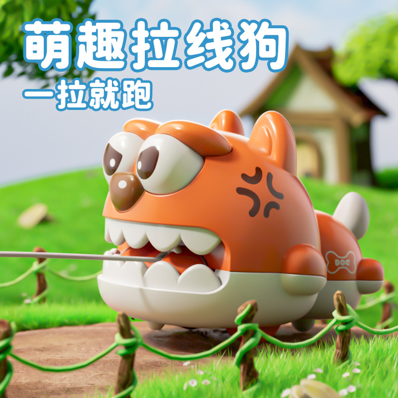 拉线恶犬玩具车咬骨头口袋创意解压玩具小挂件扭蛋娃娃机礼品批发细节图