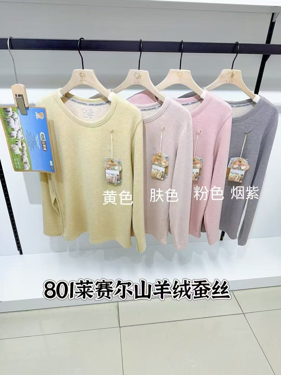 新款山羊绒保暖内衣套装抗寒保暖内衣莱赛尔保暖内衣801