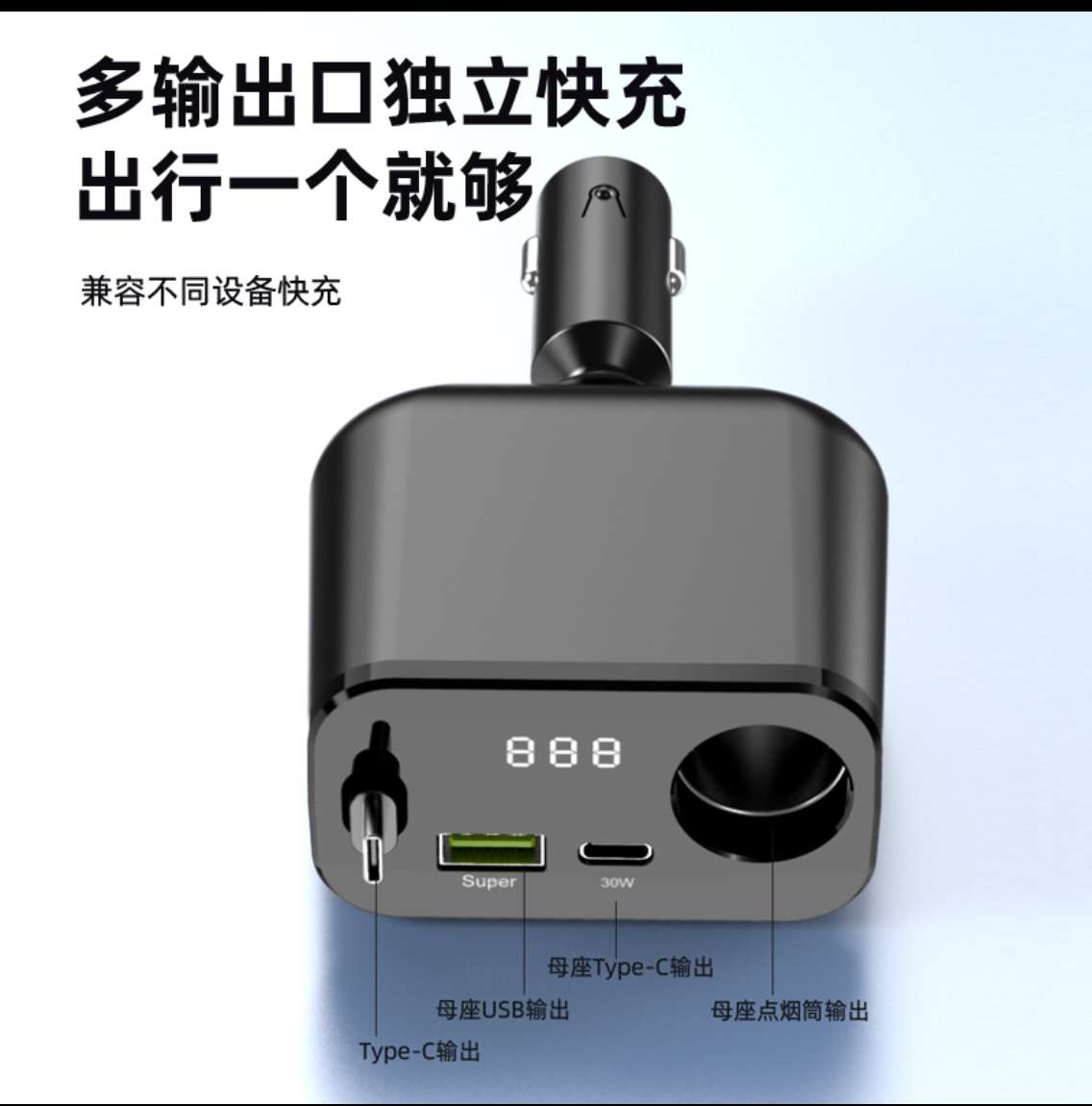 2025 New retractable single-wire car charger, one-to-three cigarette lighter, fast charging interface car charger Specification image