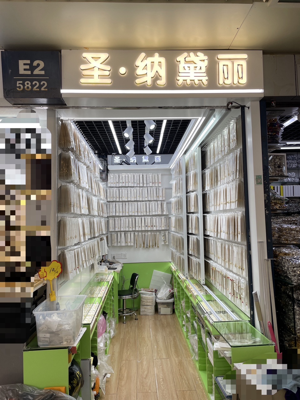 圣．纳黛丽