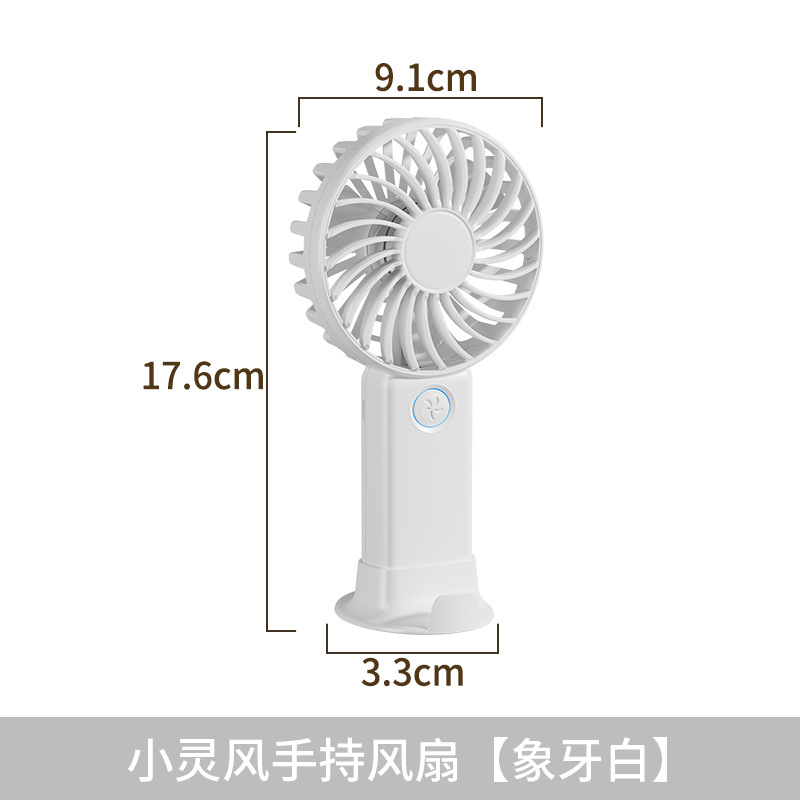 新款礼品手持小风扇 跨境简约桌面便携户外充电USB迷你手持小风扇