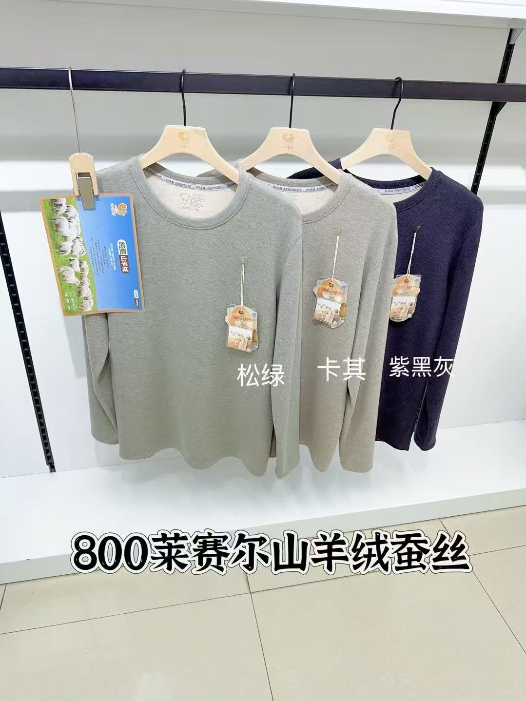 山羊绒保暖套装新款外贸热销款男女保暖内衣抗寒保暖800