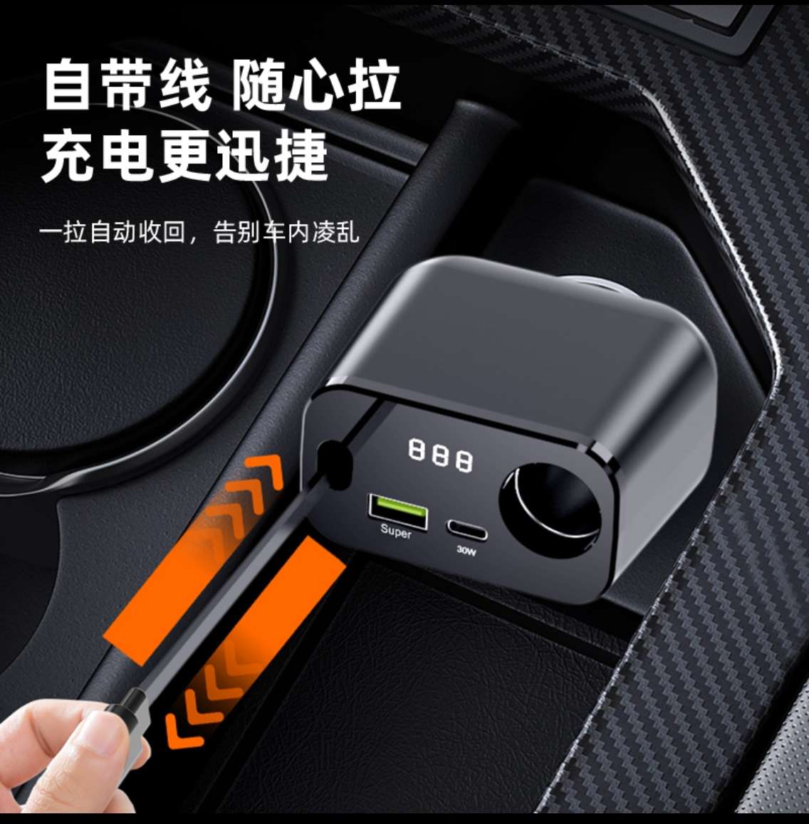 2025 New retractable single-wire car charger, one-to-three cigarette lighter, fast charging interface car charger details Picture