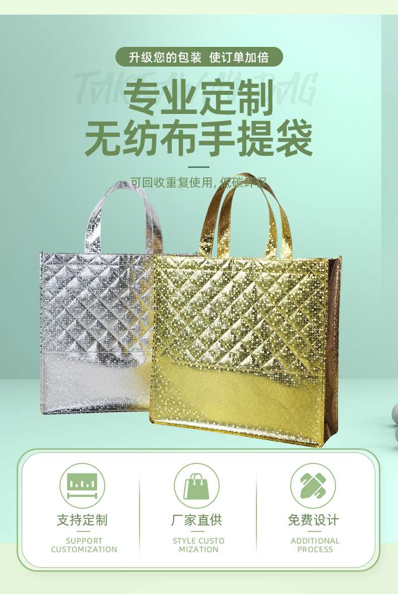Non-woven fabric bags, non-woven fabric aluminum film bags, diamond-shaped grid spliced non-woven fabric gift bags, non-woven fabric clothing bags, enterprise advertising bags, non-woven fabric handbags, fashionable shopping bags, new styles for exhibitions, manufacturers detail image 2