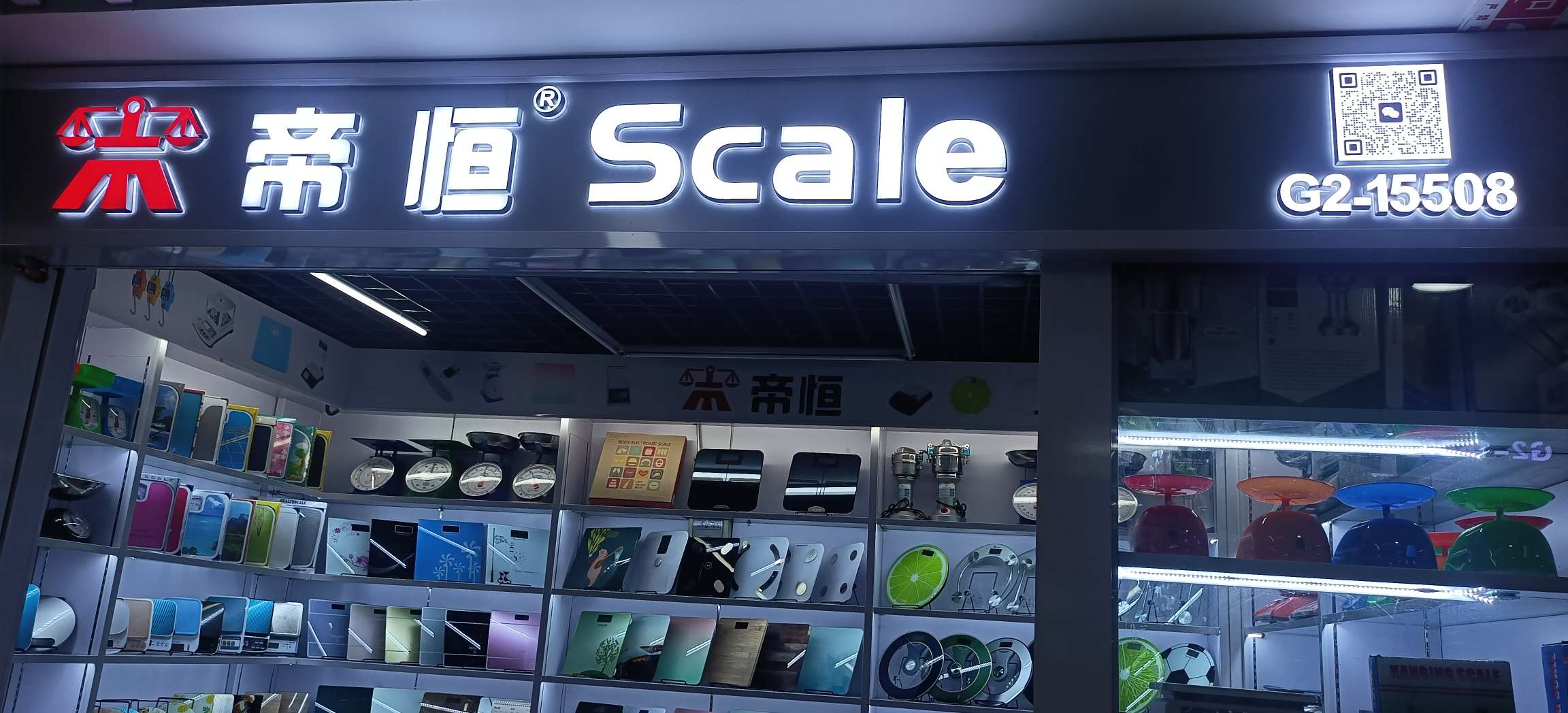 帝恒衡器