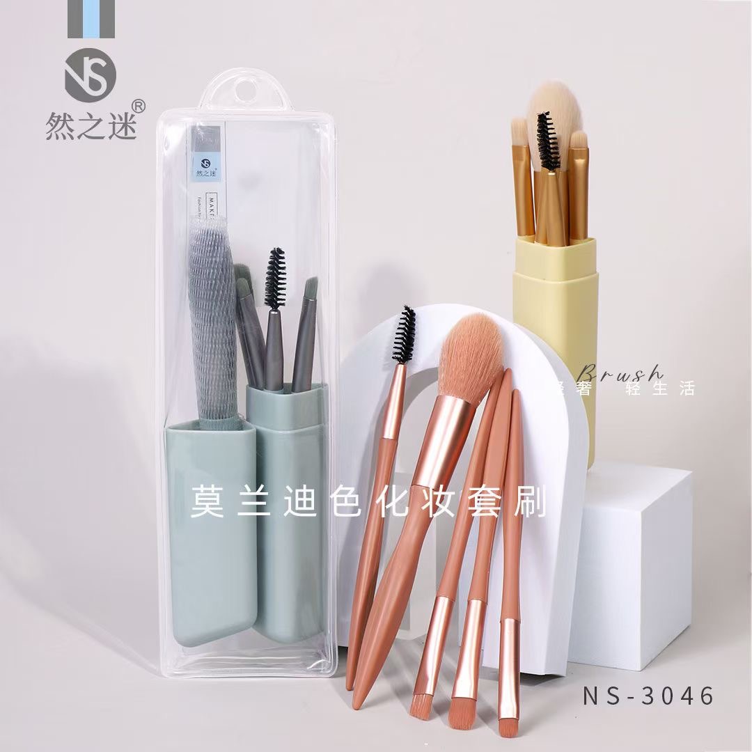 然之迷·5支装套刷 NS-3046