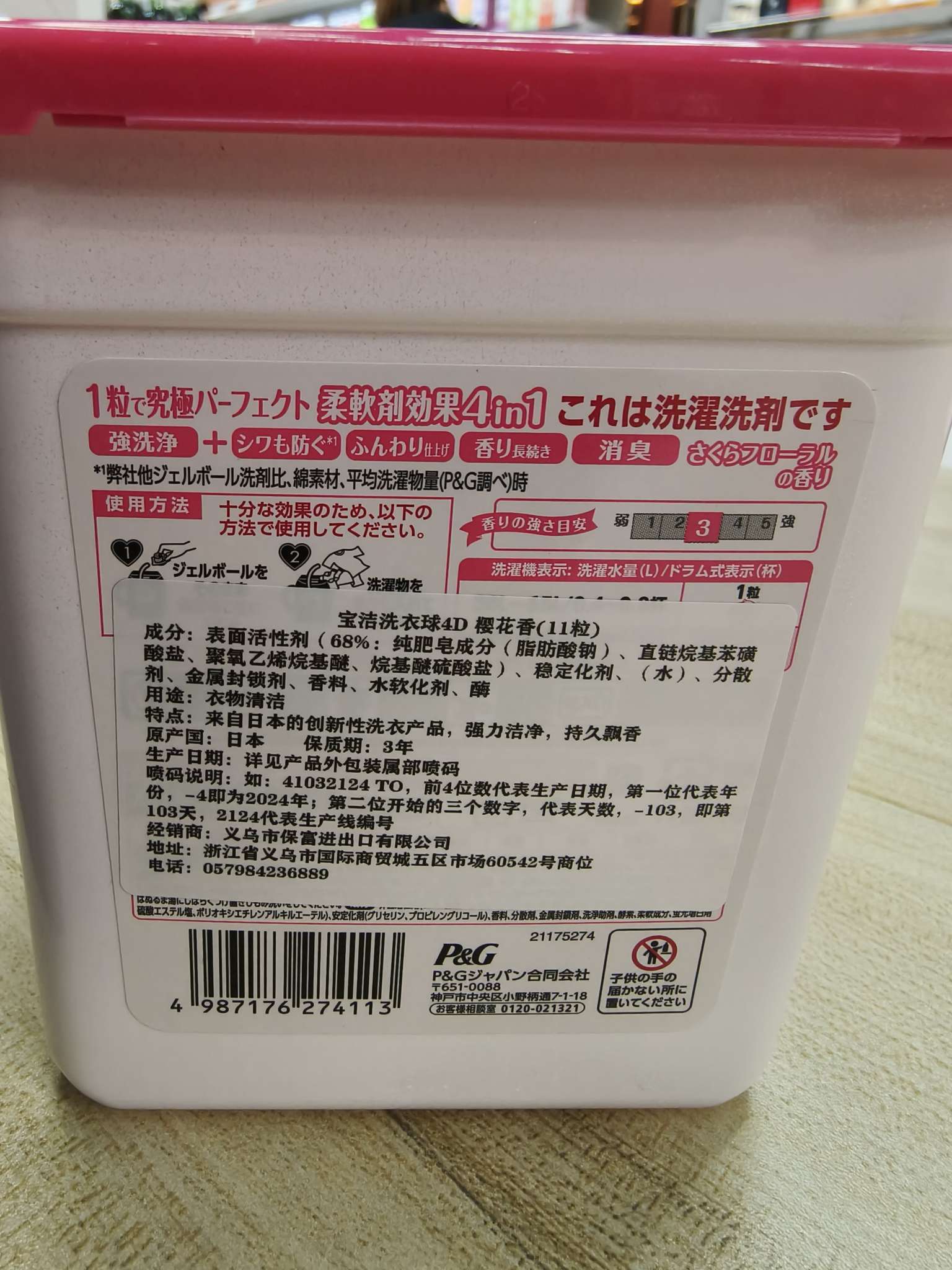 洗衣凝珠/地板清洁片/留香洗衣凝珠/洗衣疑珠/洗衣片产品图