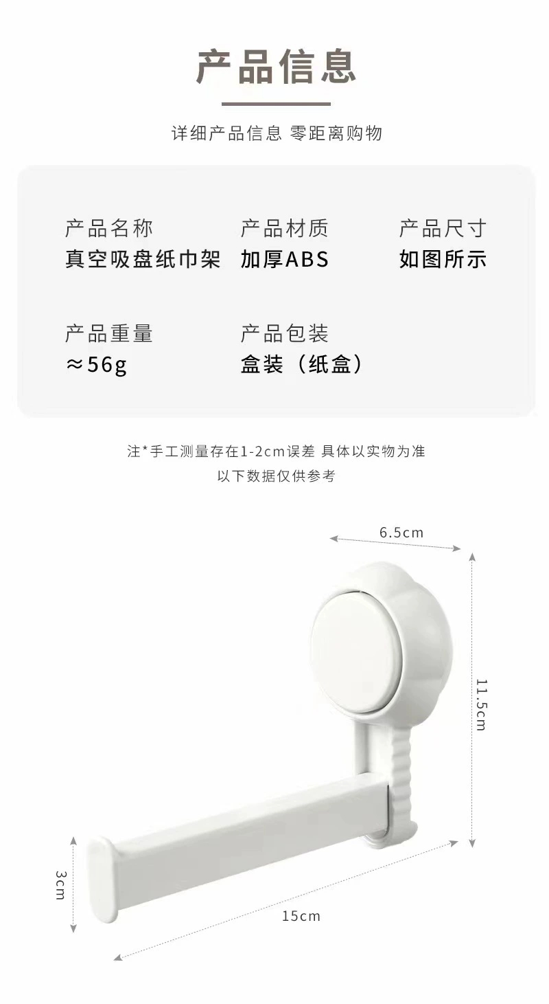 F34-X-11 New perforation-free sucker paper winder Paper towel holder toilet paper winder undefined