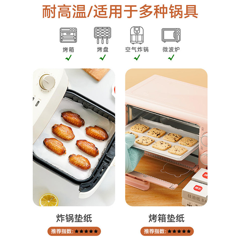 空气炸锅纸盘/吸油纸垫纸产品图