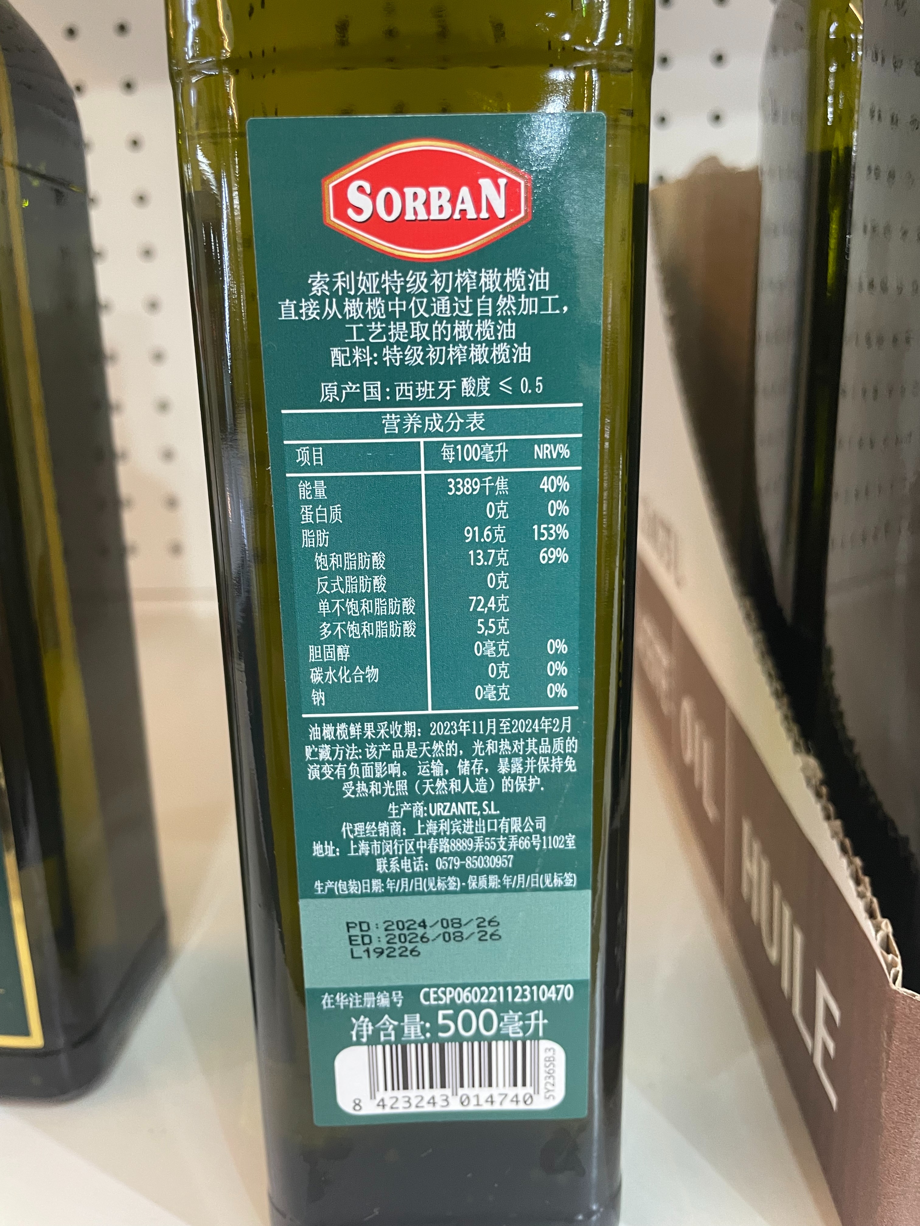 Spanish original bottle imported extra virgin olive oil 500ML imported edible oil olive oil details Picture