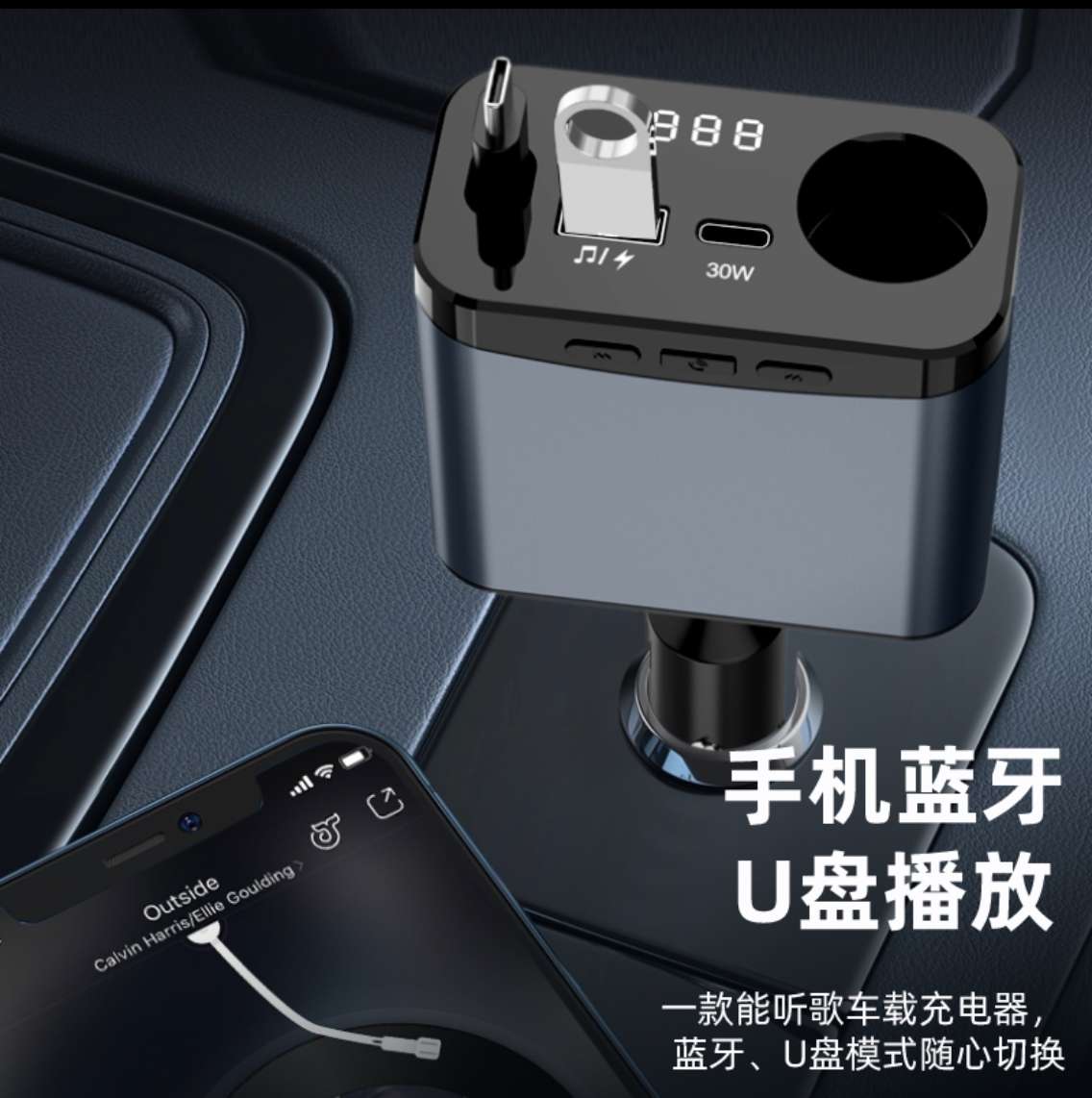 Car ultra-fast charging Bluetooth digital display retractable single-wire car charger, cigarette lighter fast charging interface