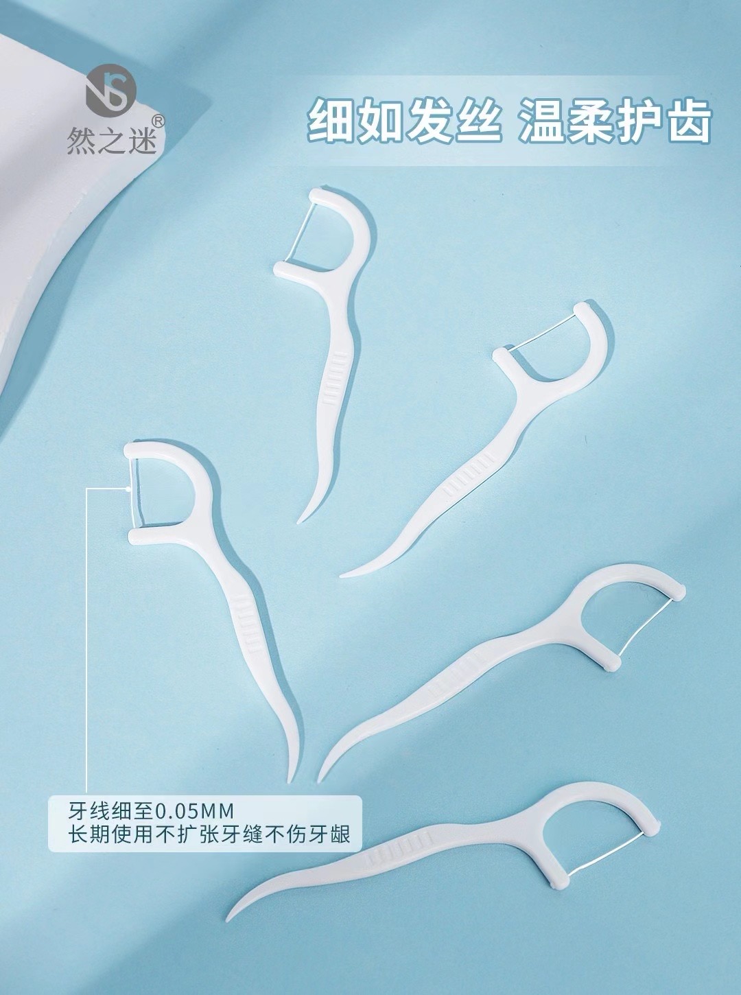 Ranzhi Mi · Light Life Molecular Dental Floss Picks 50pcs NS-3188 details Picture