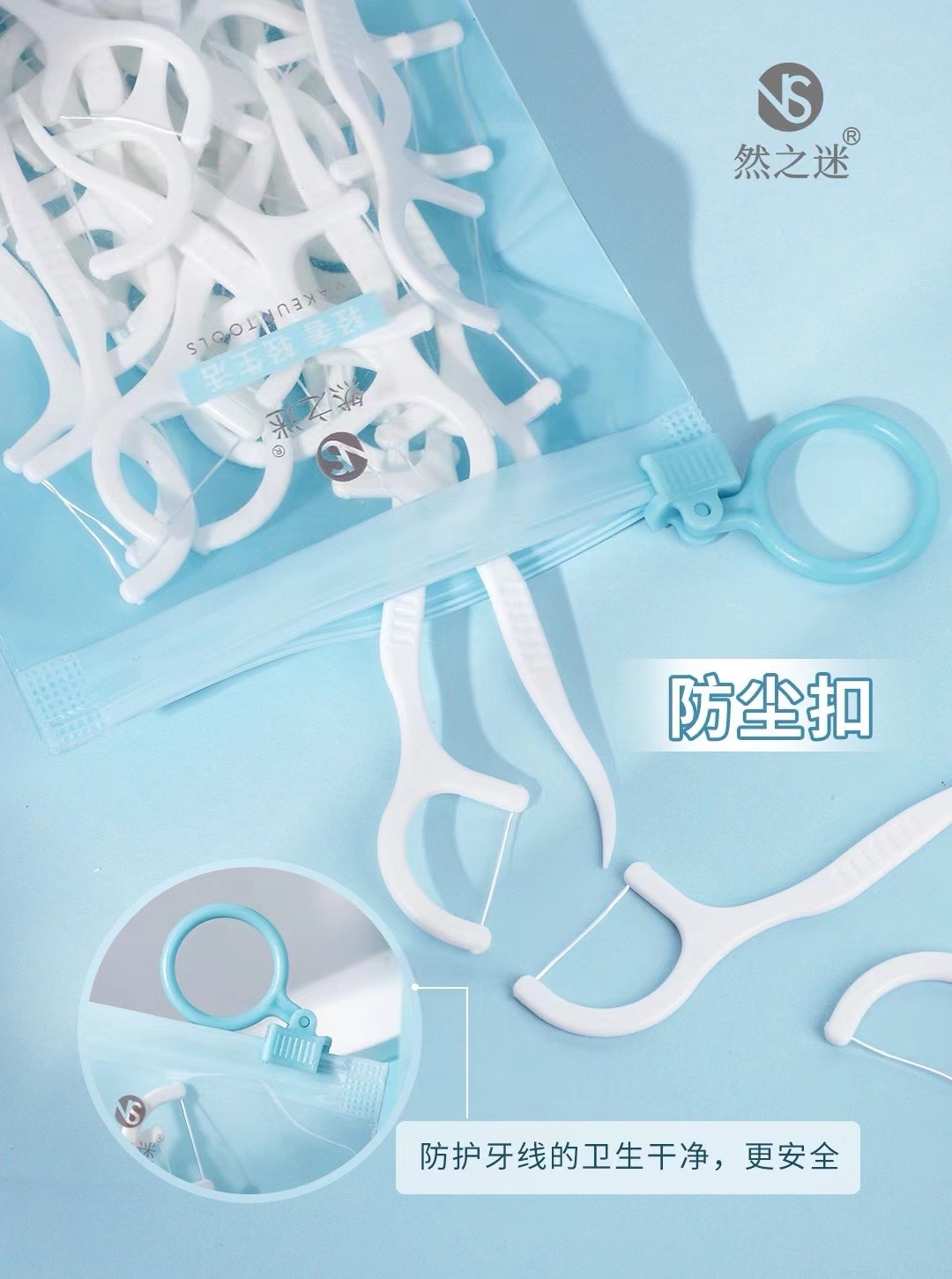 Ranzhi Mi · Light Life Molecular Dental Floss Picks 50pcs NS-3188 Specification image