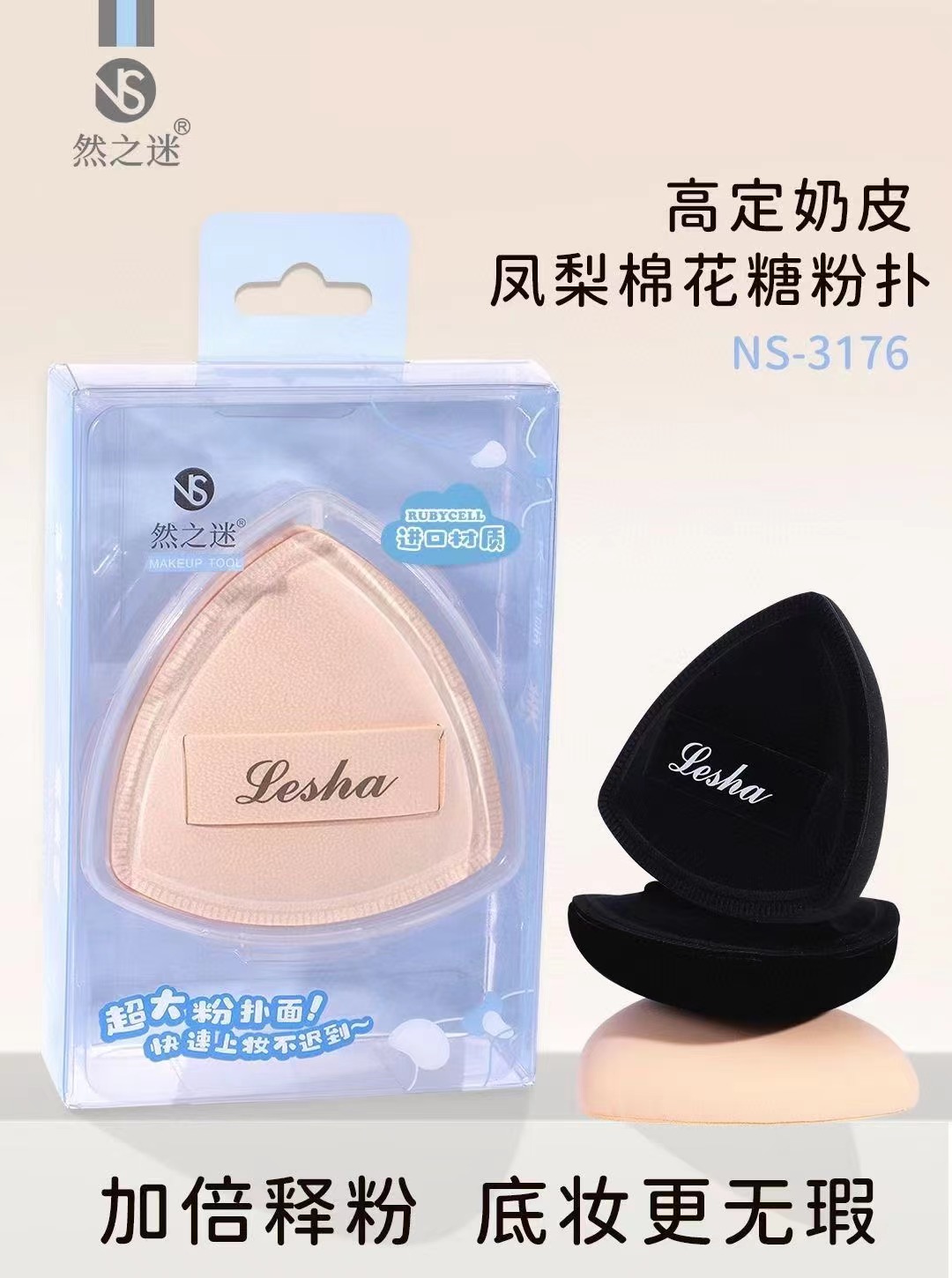 Ranzhi Mi · Light Life High-End Custom Milk Skin Pineapple Cotton Candy Powder Puff NS-3176