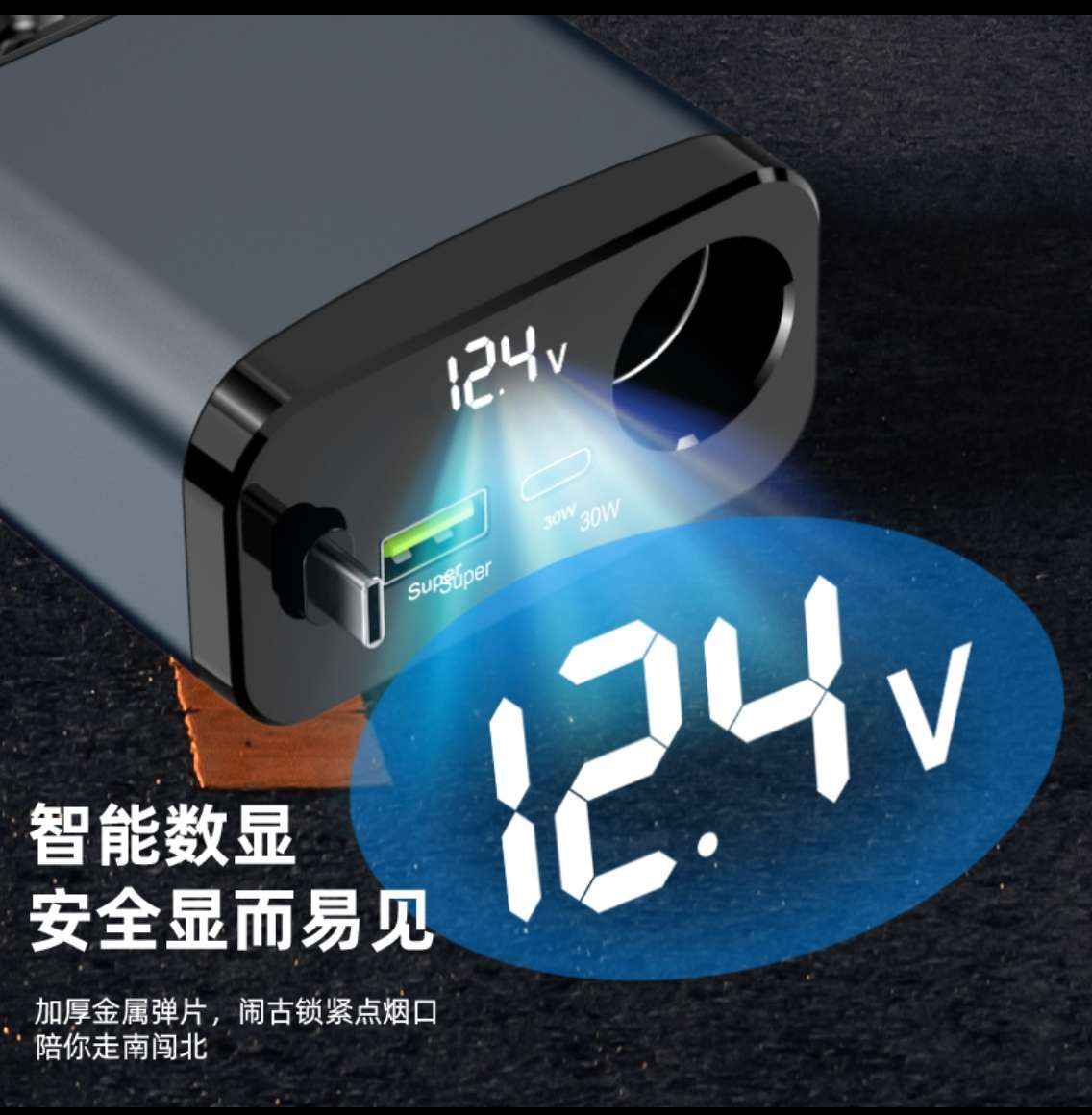 Fast charging interface for car ultra-fast charging, retractable single-wire car charger and cigarette lighter Item Picture