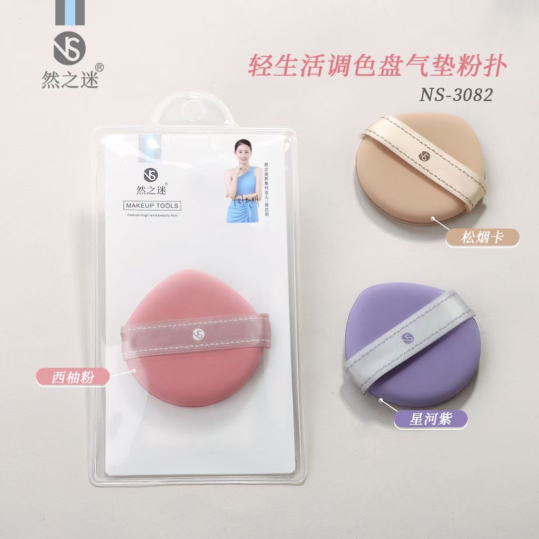 然之迷·调色盘气垫粉扑 NS-3082