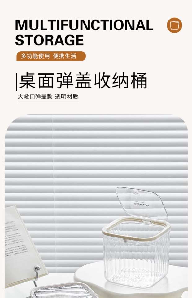 J149-010 Light luxury desktop garbage transparent bucket Sanitary bucket Hair accessories clip jewelry box Leather band headstring organizer box undefined