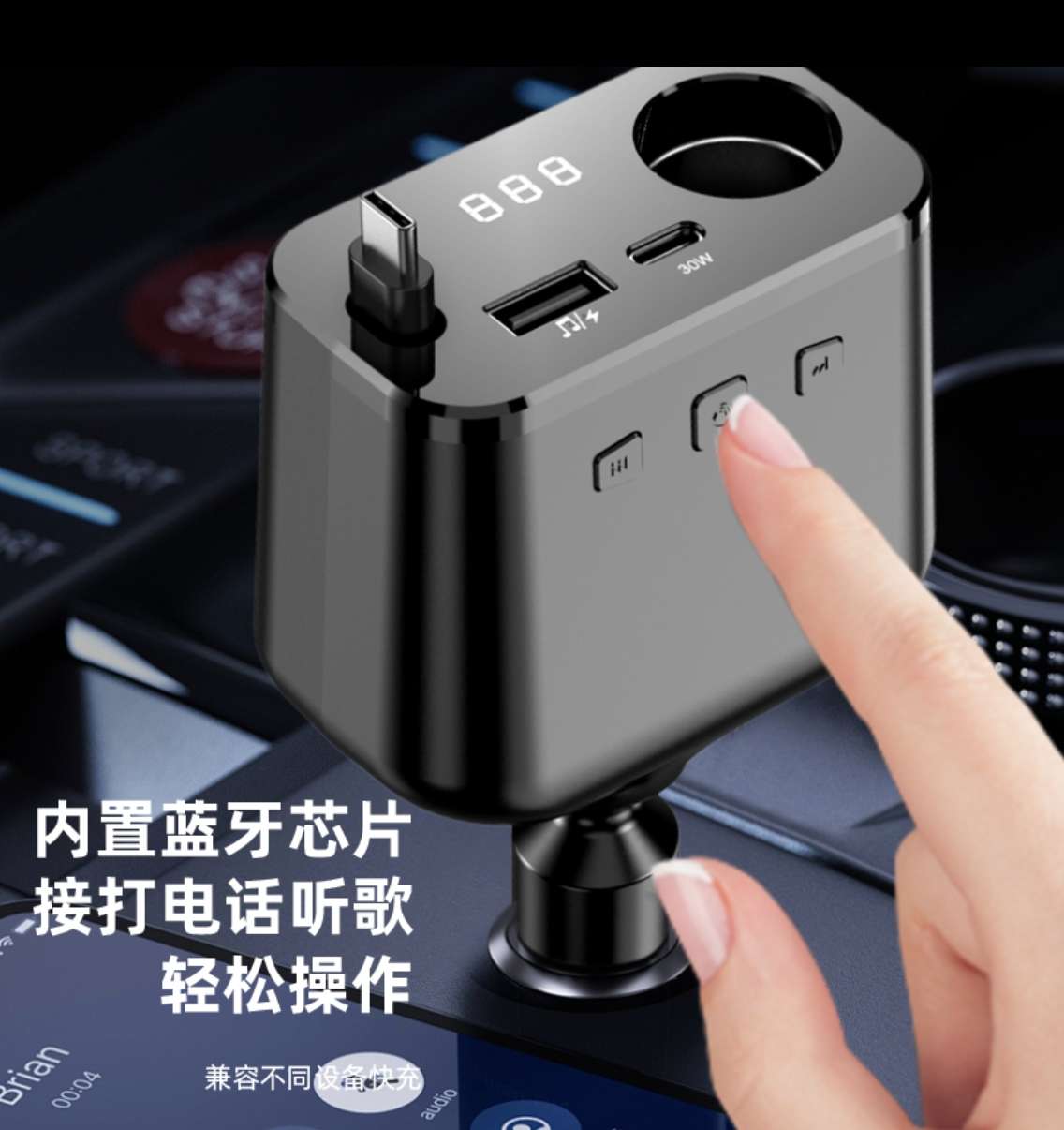 Fast charging interface for car Bluetooth USB flash drive, retractable single-wire car charger, cigarette lighter Application Scenario