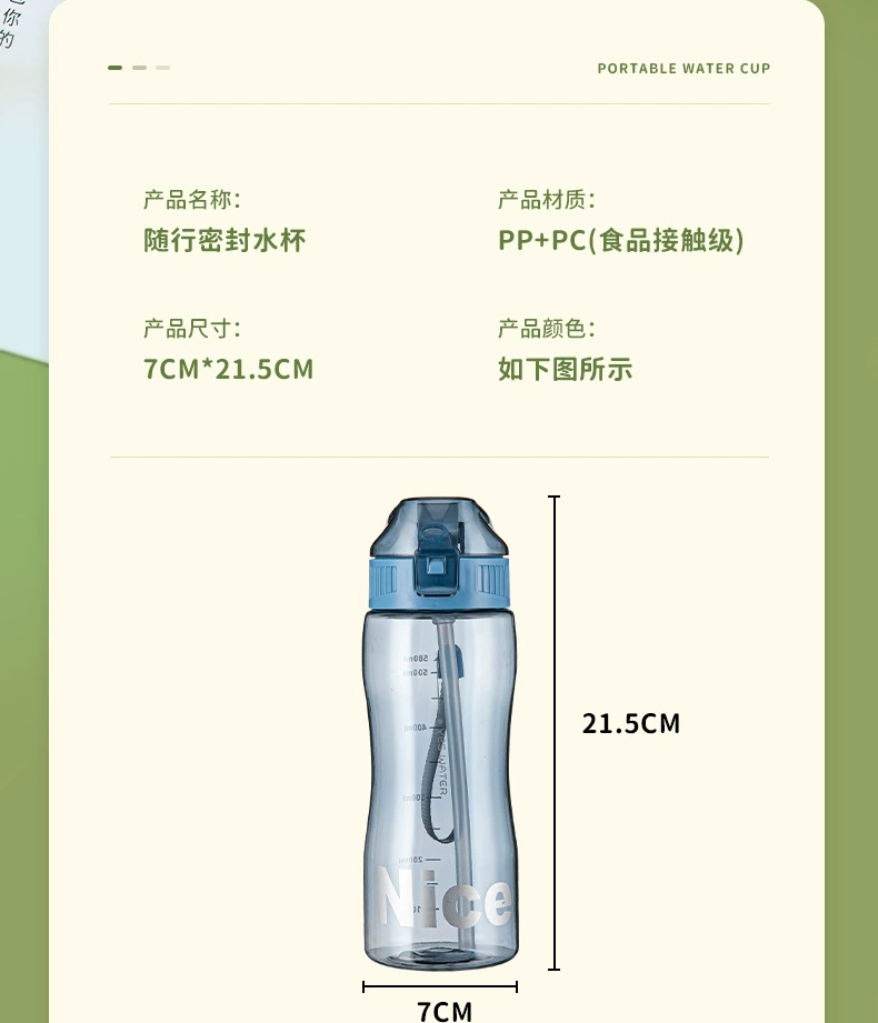 S150-TY-0719 Plastic female cute primary school students creative trend personality fall-proof leak-proof portable water cup undefined
