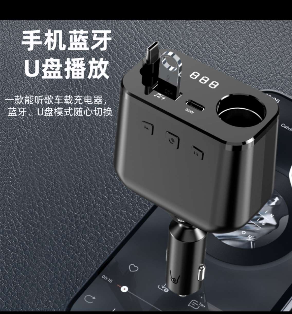 Fast charging interface for car Bluetooth USB flash drive, retractable single-wire car charger, cigarette lighter details Picture